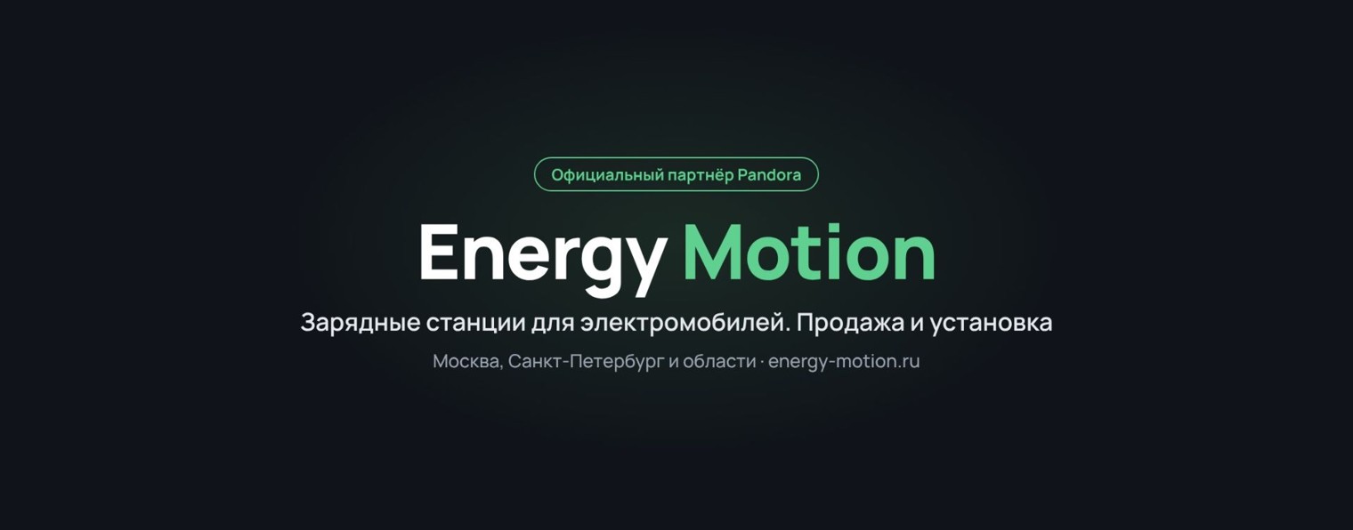 Energy Motion