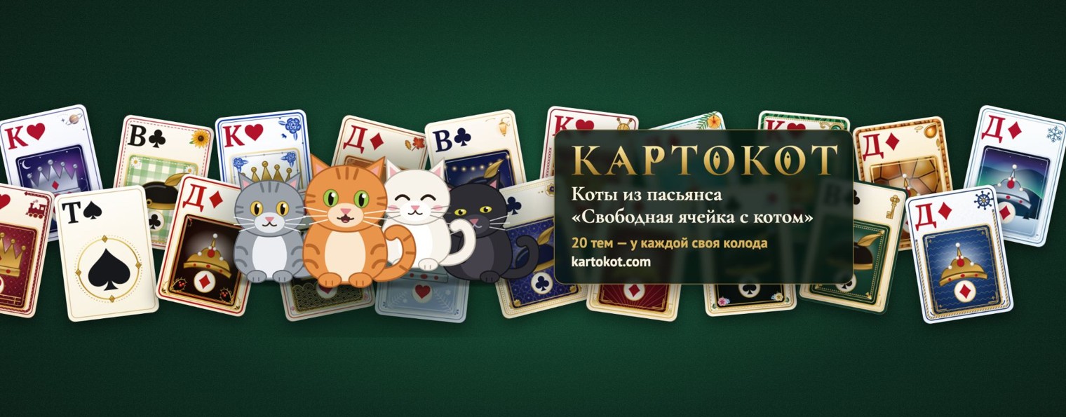 kartokot