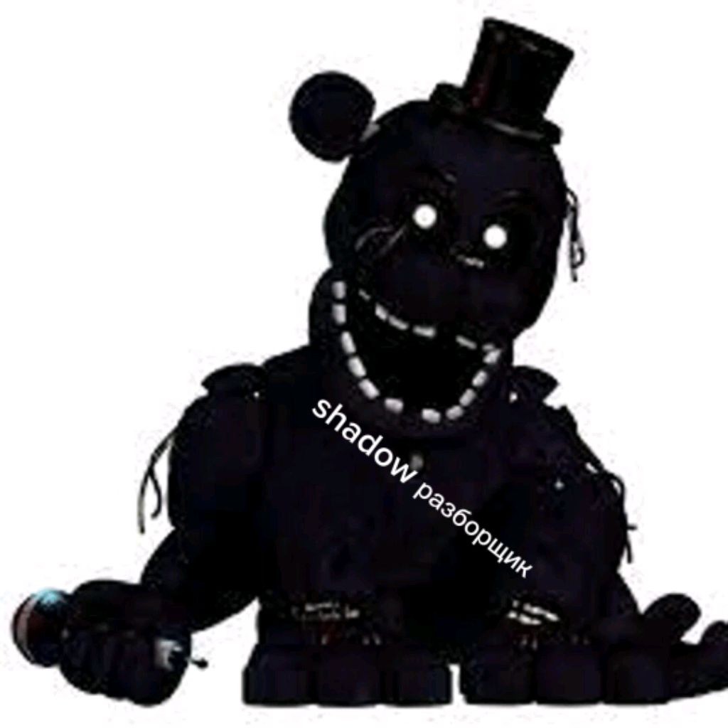 Shadow Разборщик