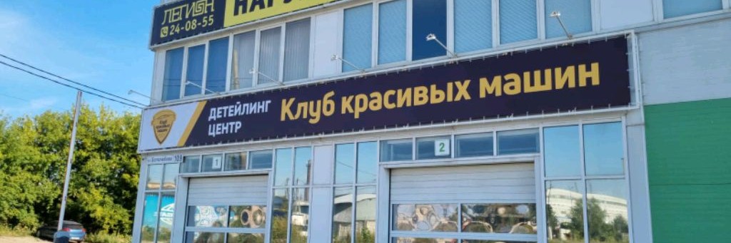 Клуб Красивых Машин