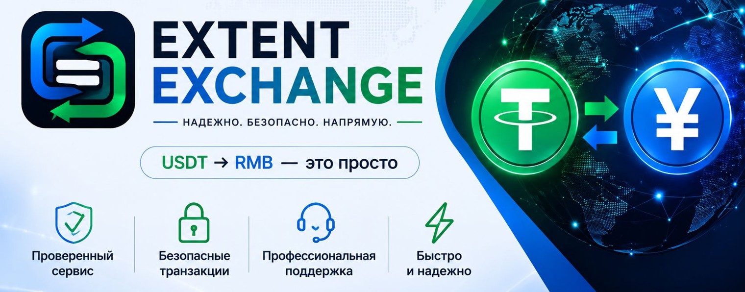Extent Exchange