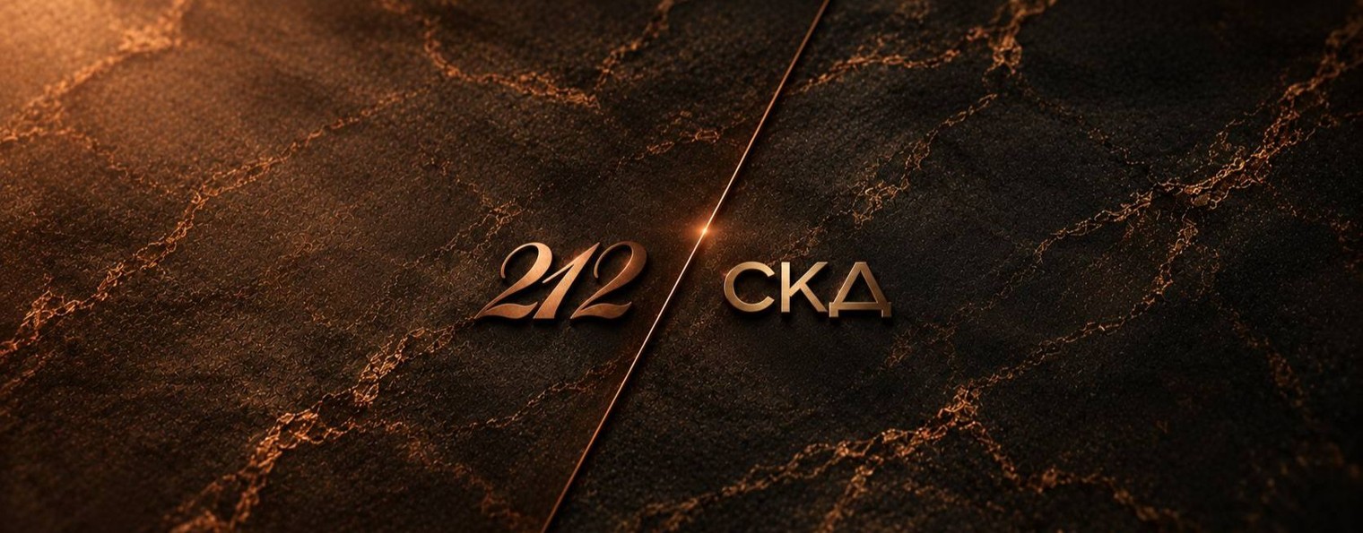 SKD_212