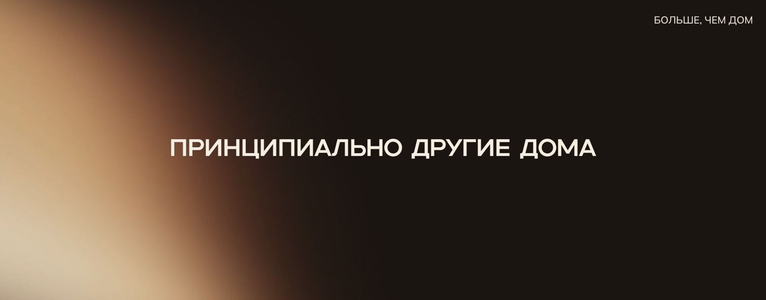 ОМ Девелопмент