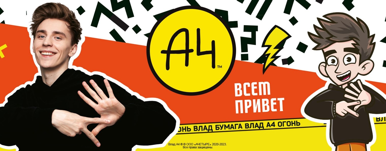 А4
