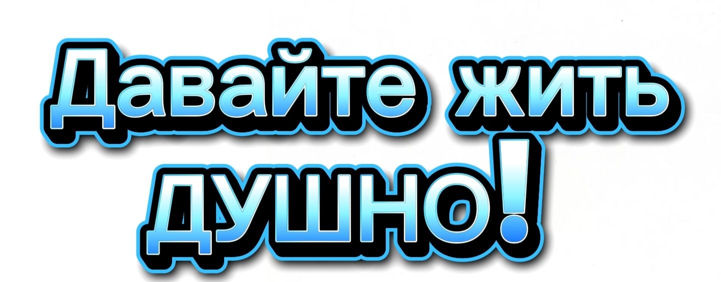 Душнила