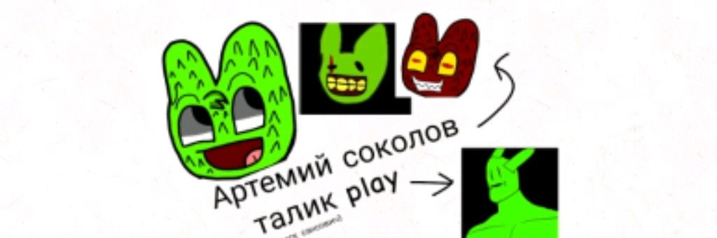 Кроль