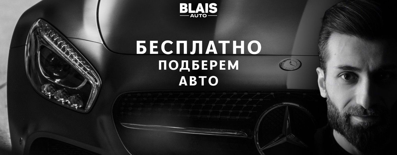 BLAIS-AUTO