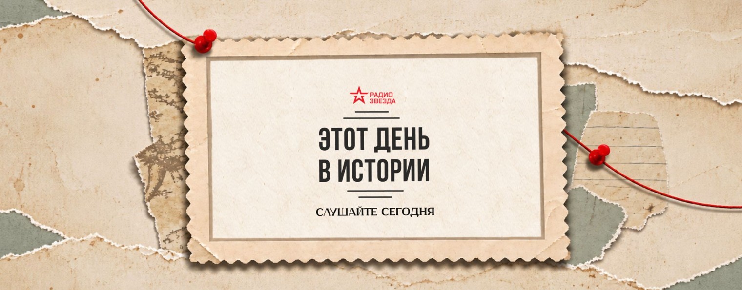 Радио ЗВЕЗДА