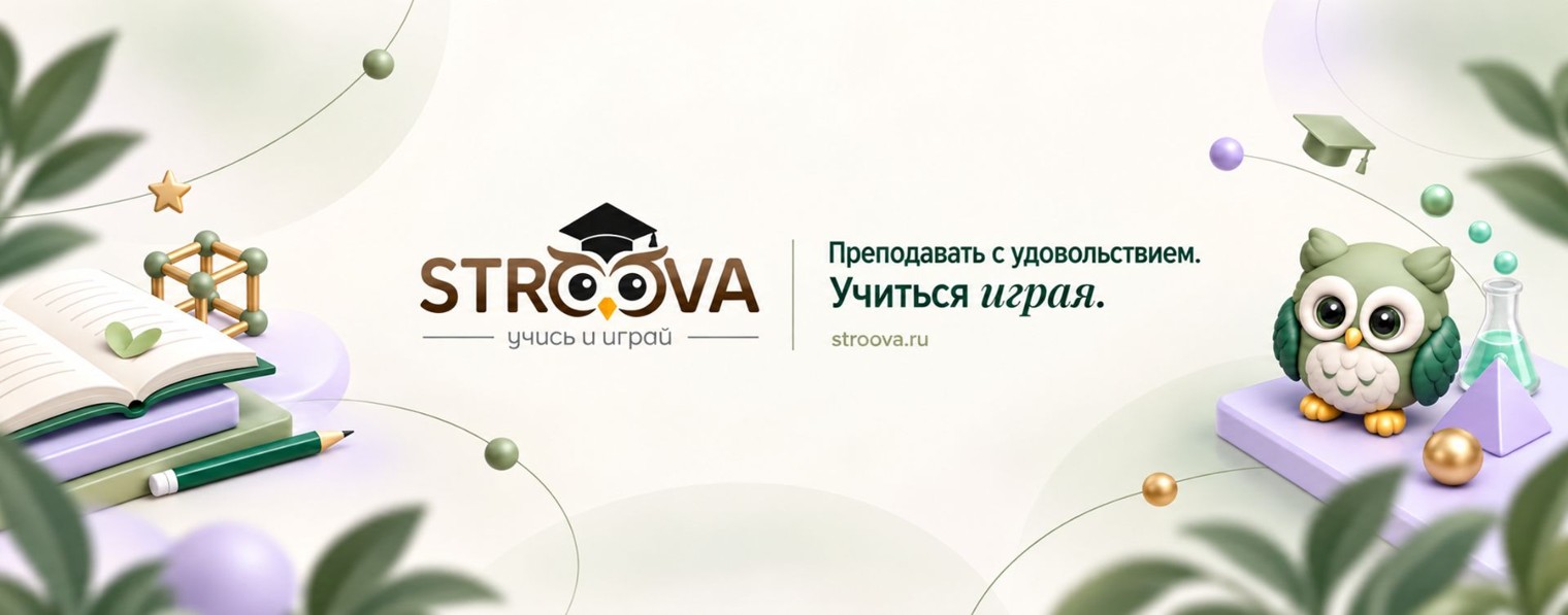 Stroova