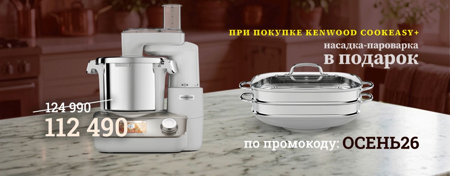 Kenwood Cookeasy+
