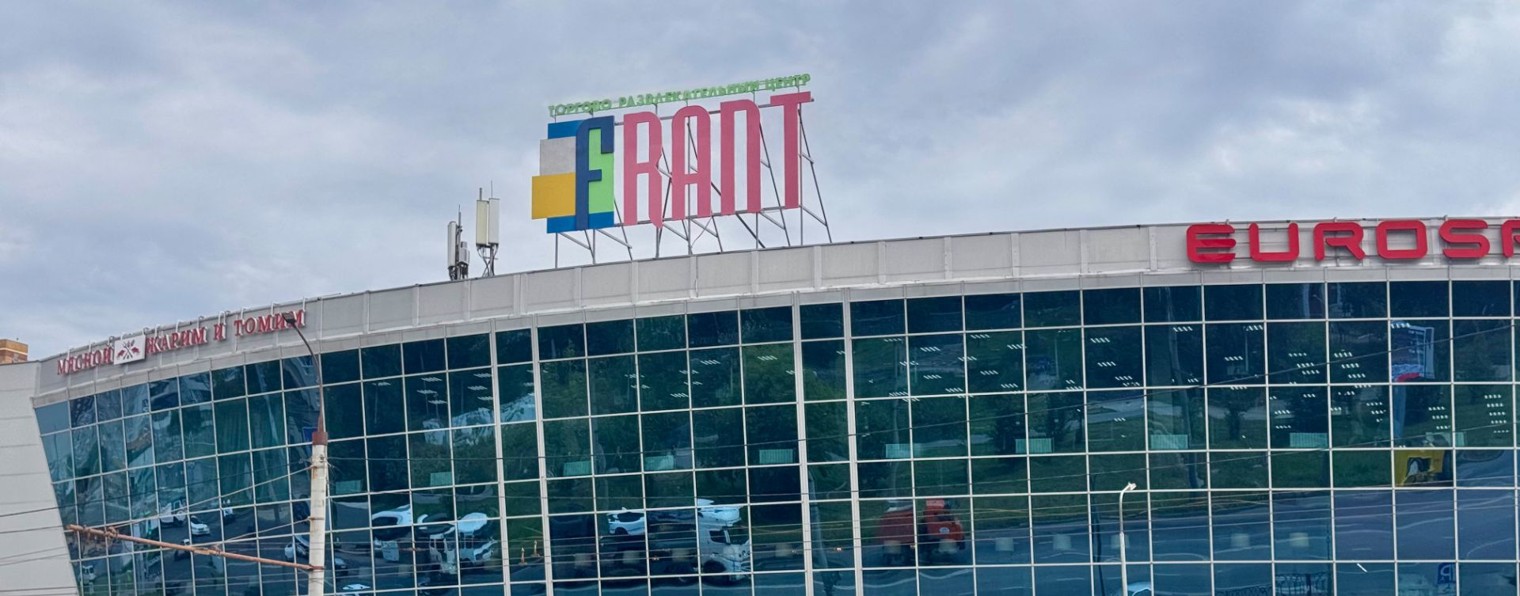 ТРЦ Франт Казань