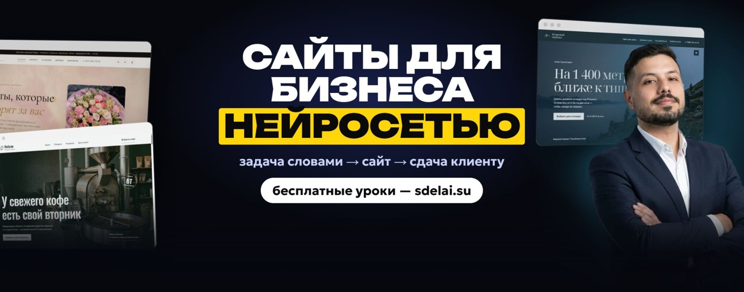 Сайты с нейросетью | Мохамед