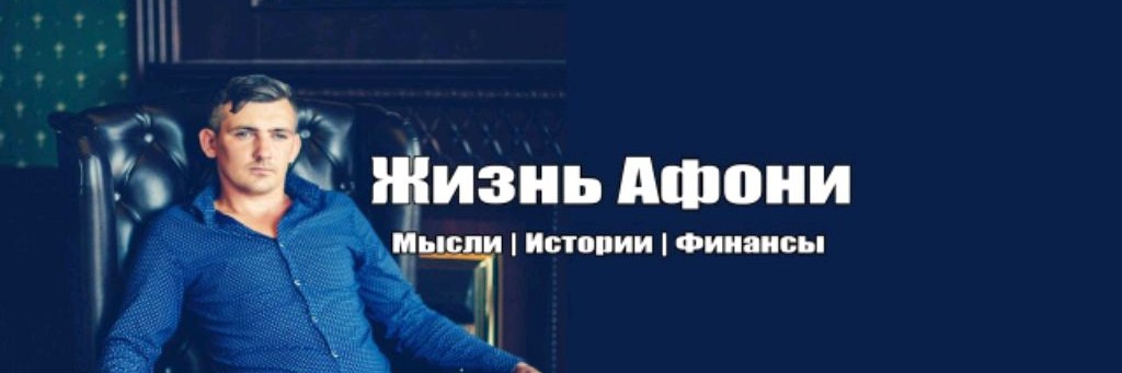 Жизнь Афони