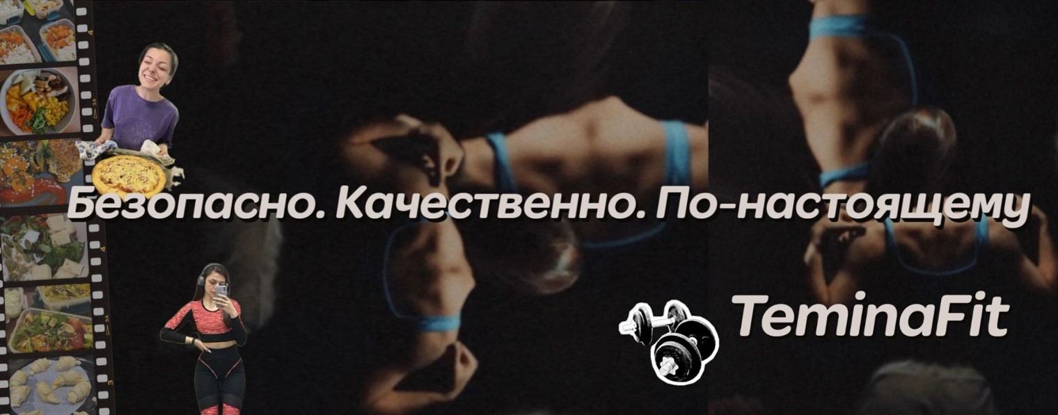TeminaFit