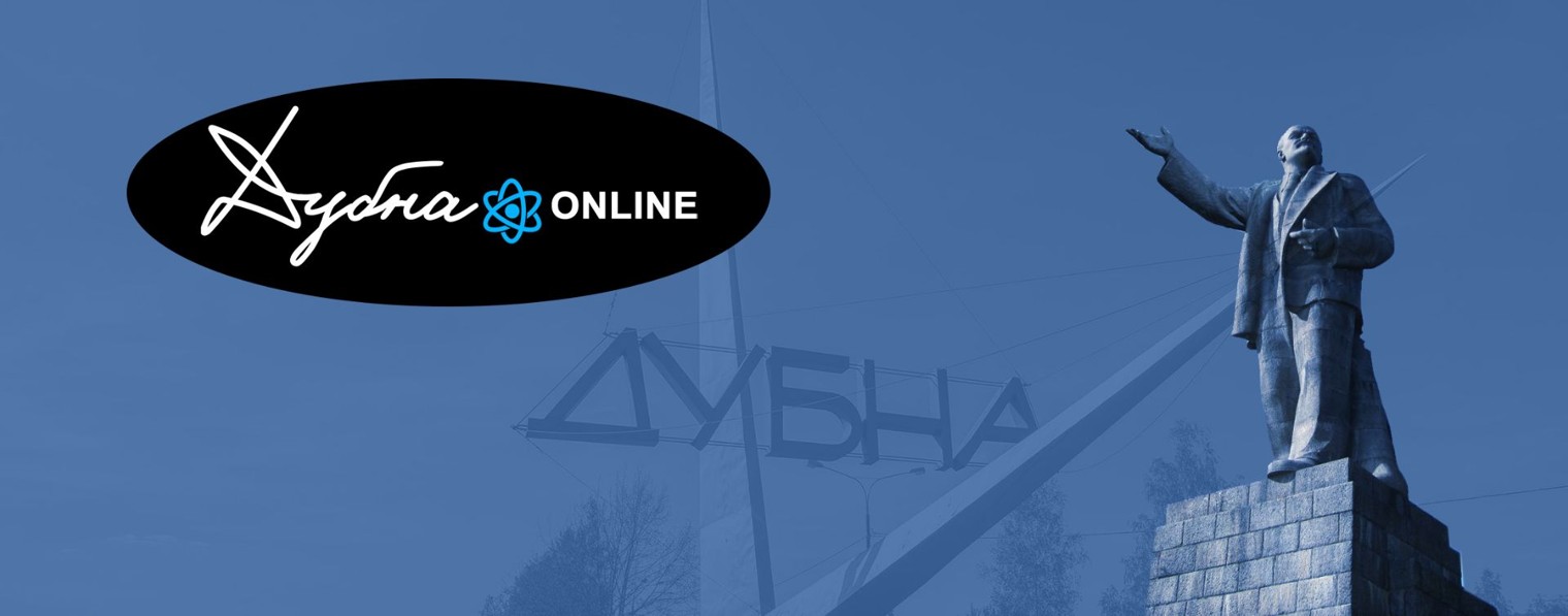Дубна.online