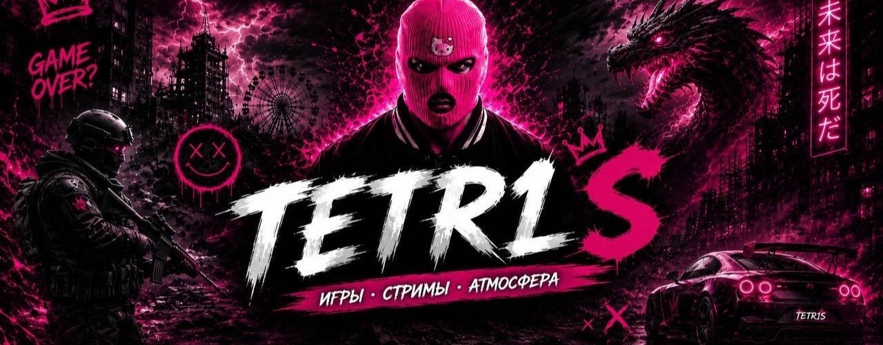 TETR1_S