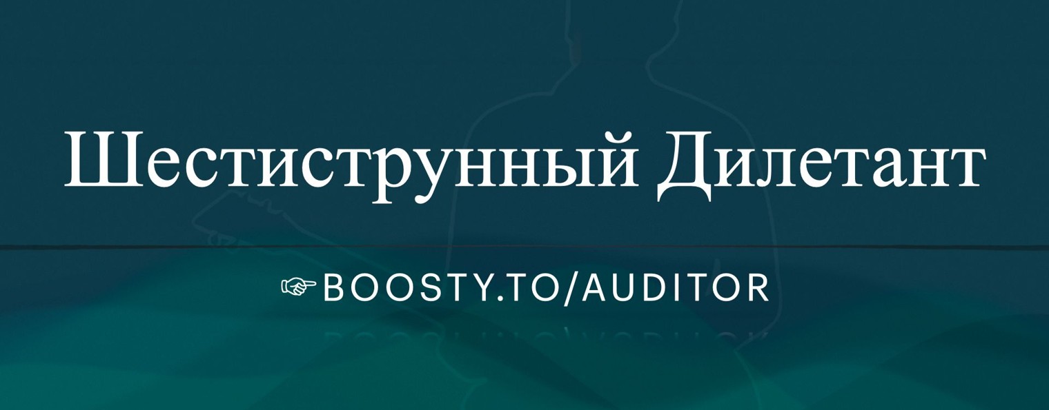 Шестиструнный Дилетант → от Блюза до Метала