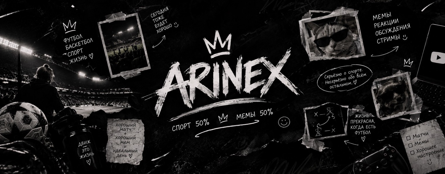 Arinex