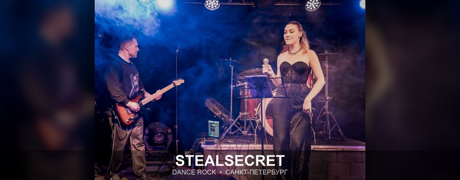 StealSecret