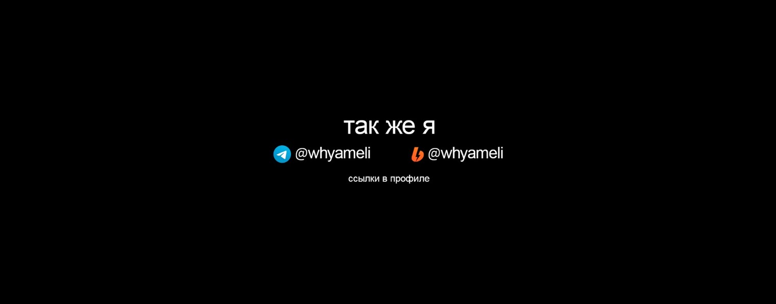 whyAmeli