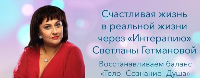 Всё Есть Любовь | Интерапия