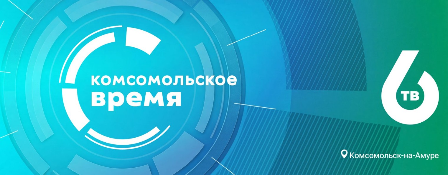 Комсомольское время