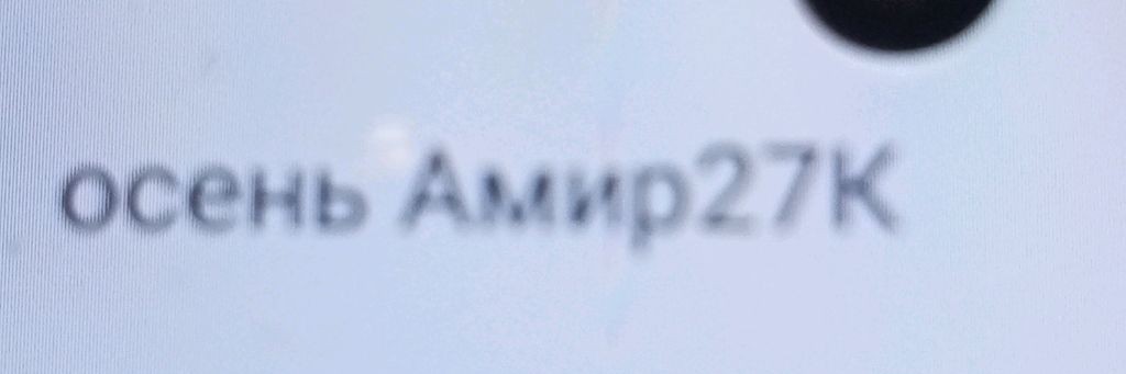 ☄️ Амир27К ☄️