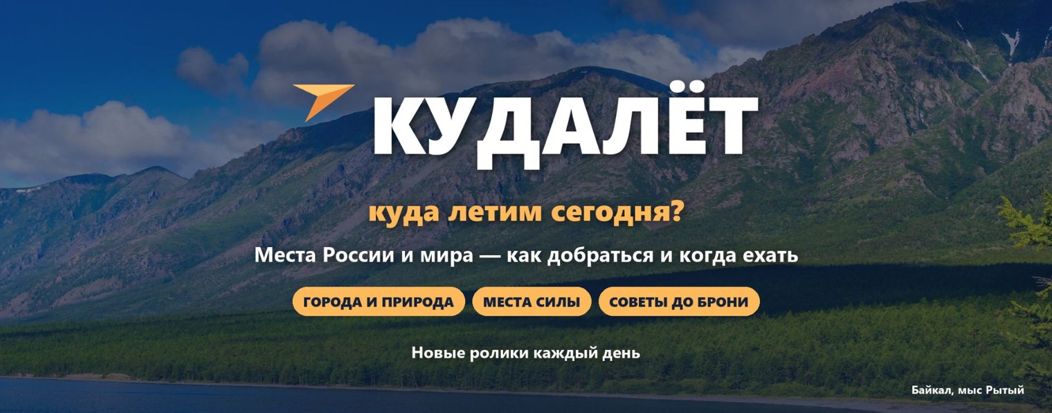 Кудалёт