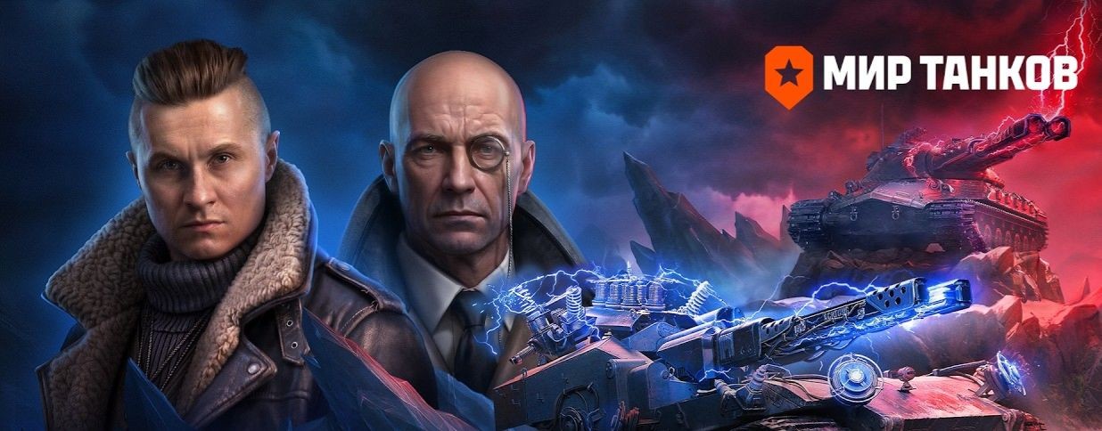 Наш Мир Танков