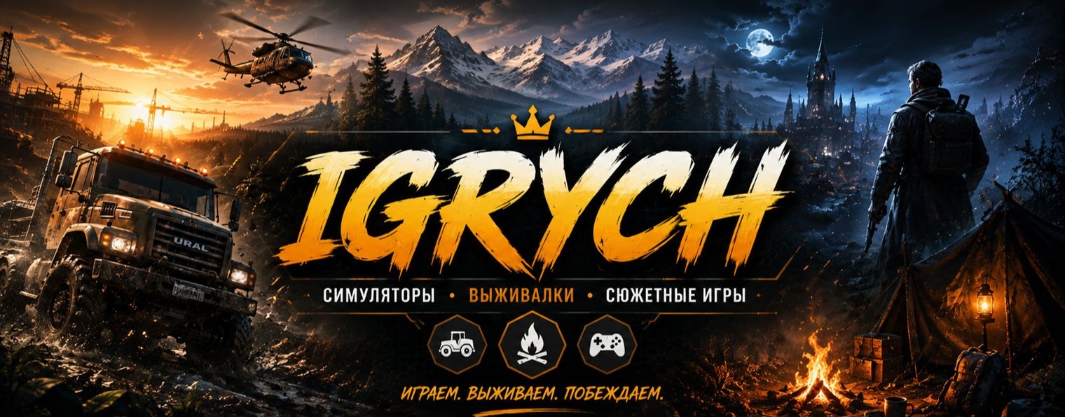 Igrych