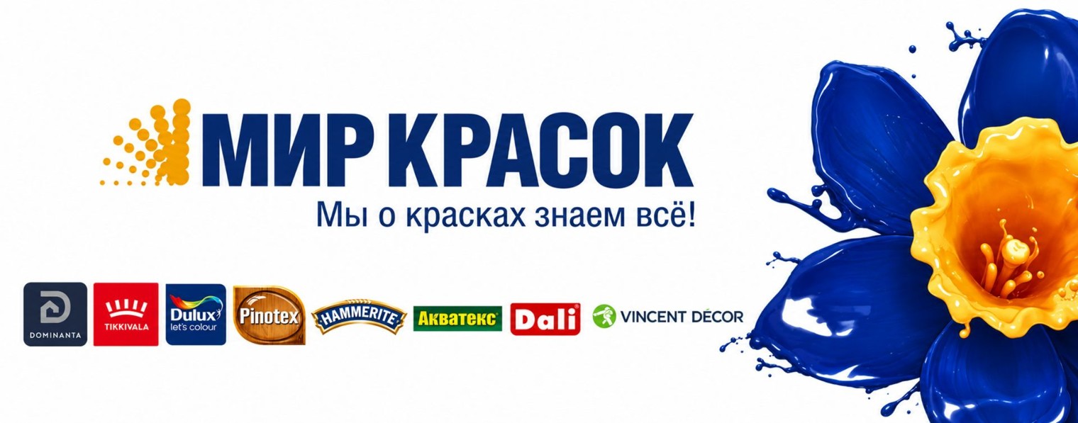 СтройТерминал - МирКрасок