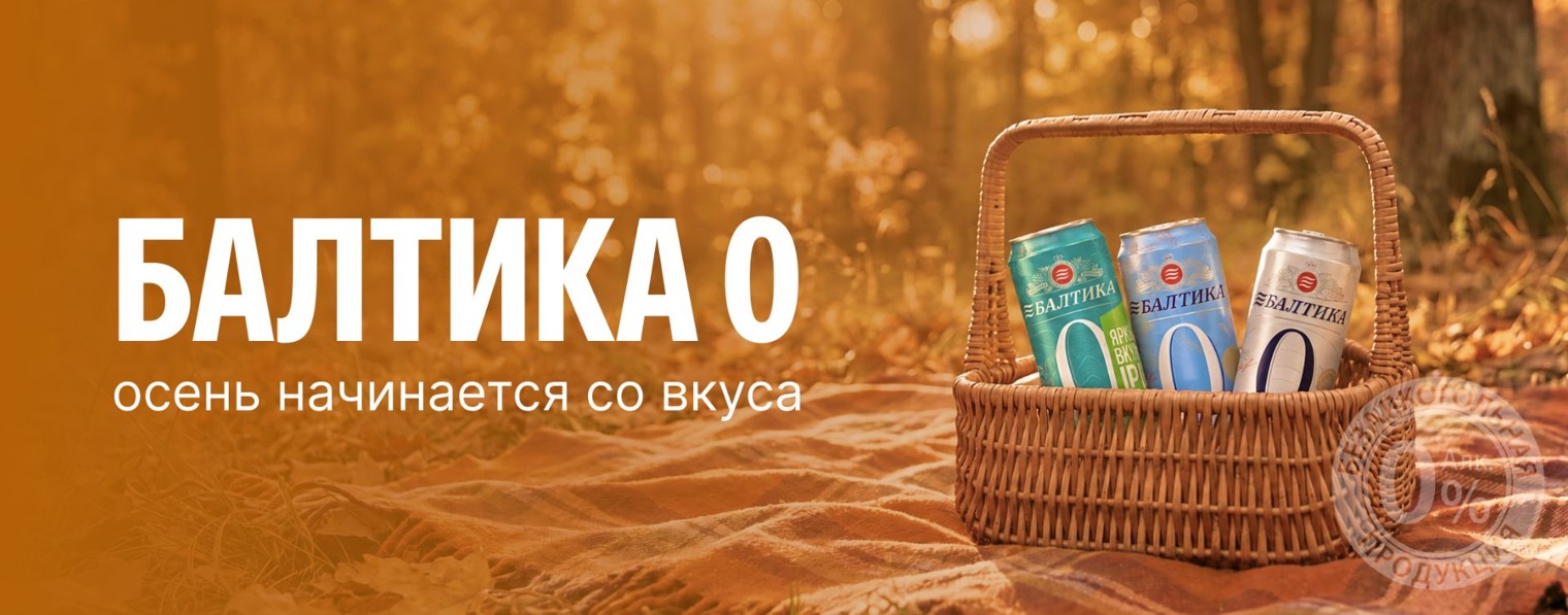 Балтика