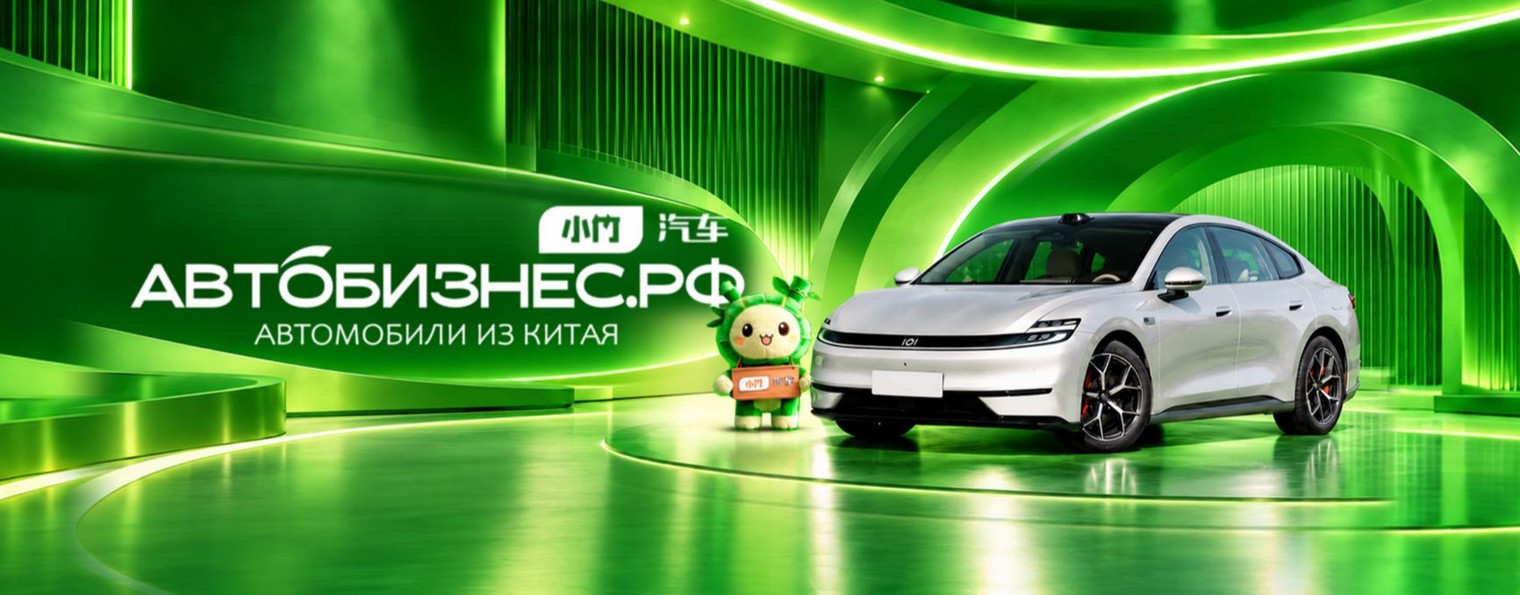 АВТОБИЗНЕС.РФ