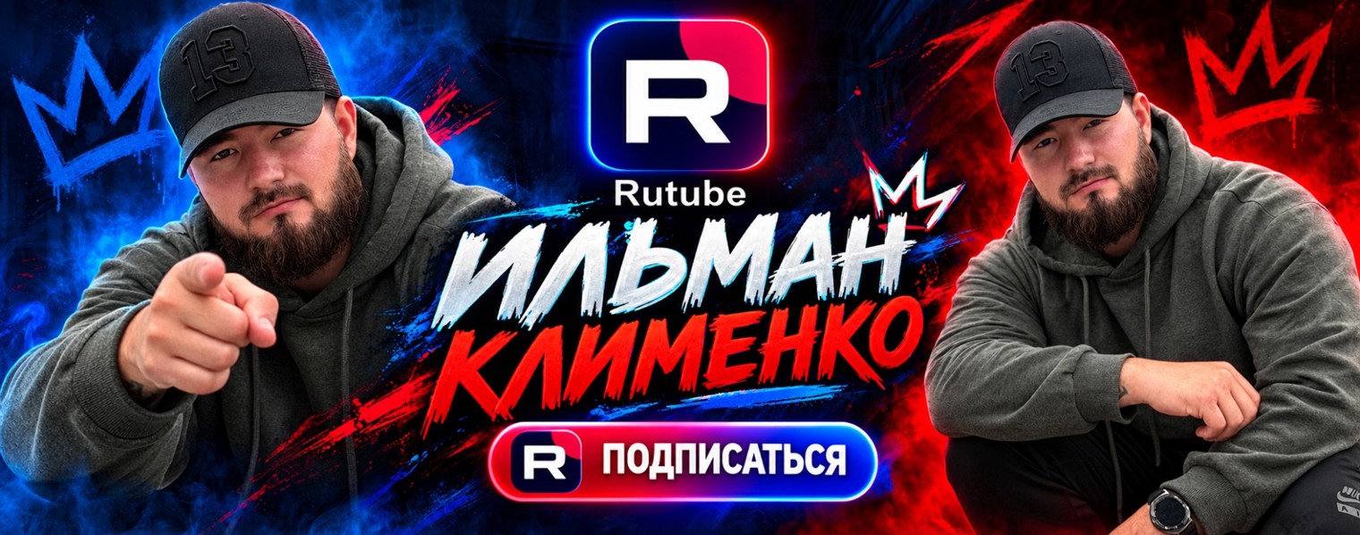 Ильман Клименко
