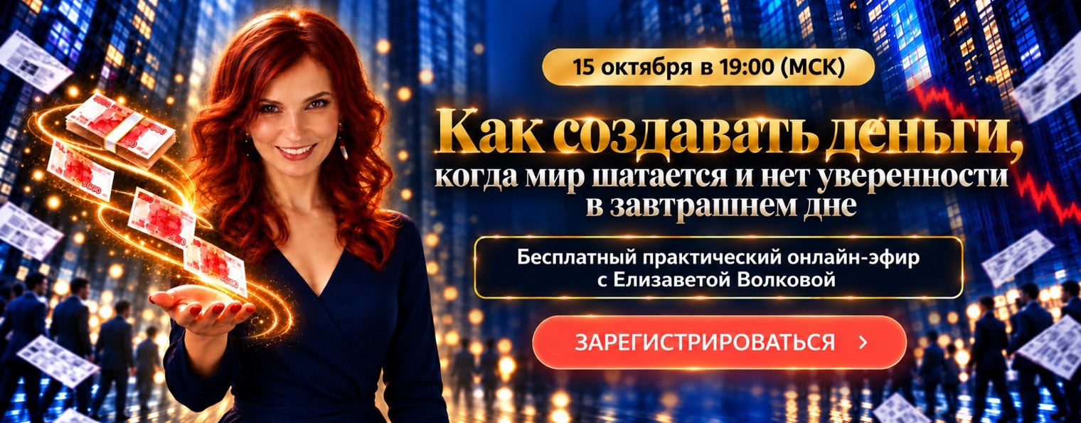 СИЛА В МЫСЛИ