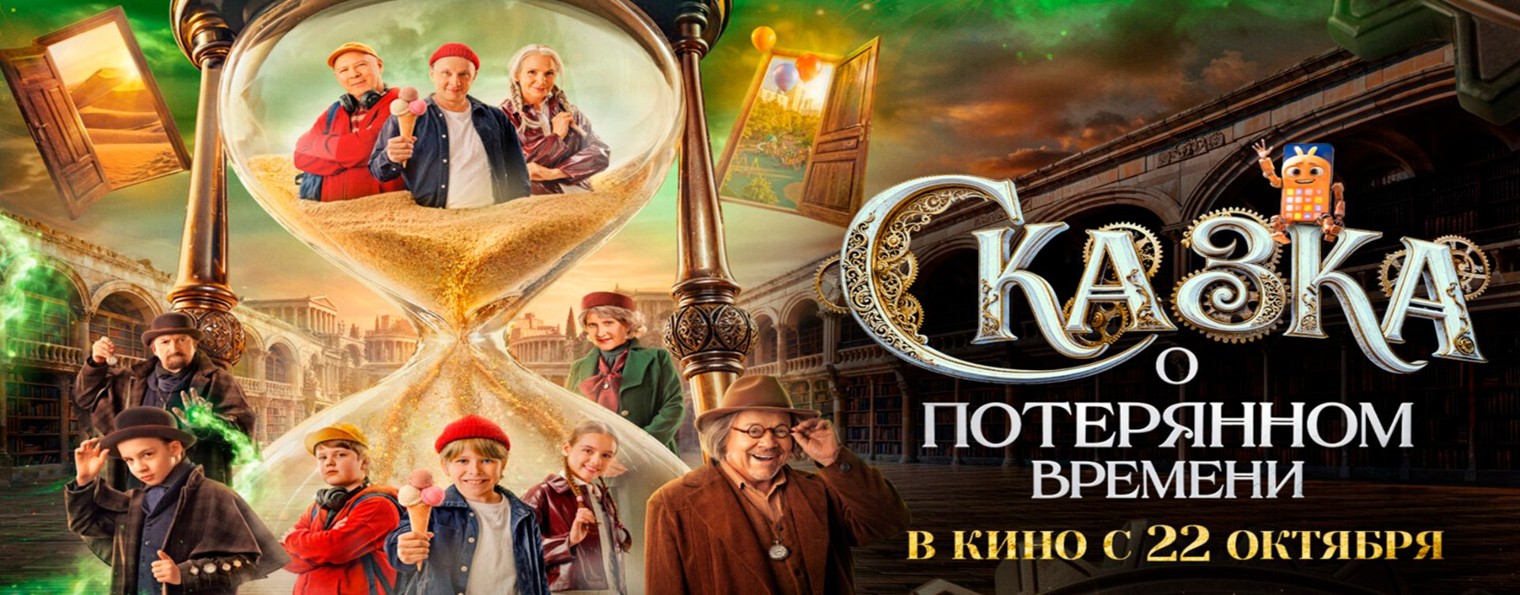 ОКО Трейлер
