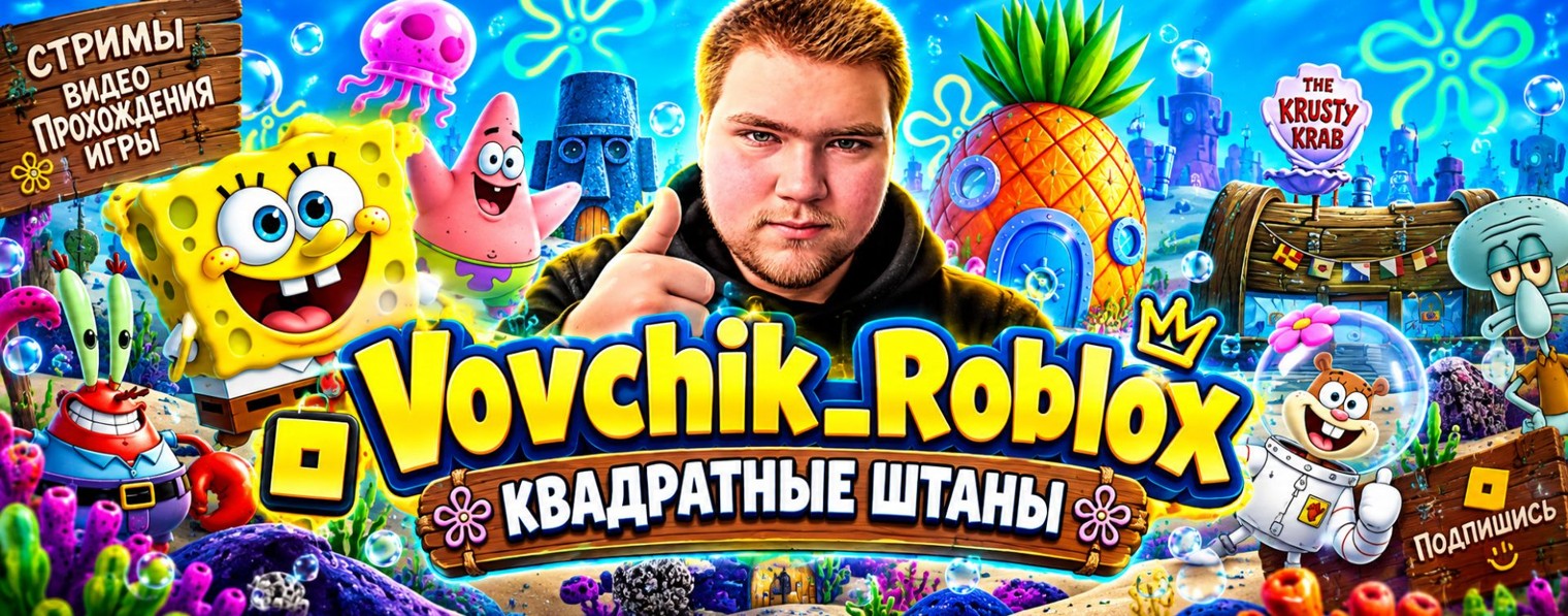 Vovchik_Roblox