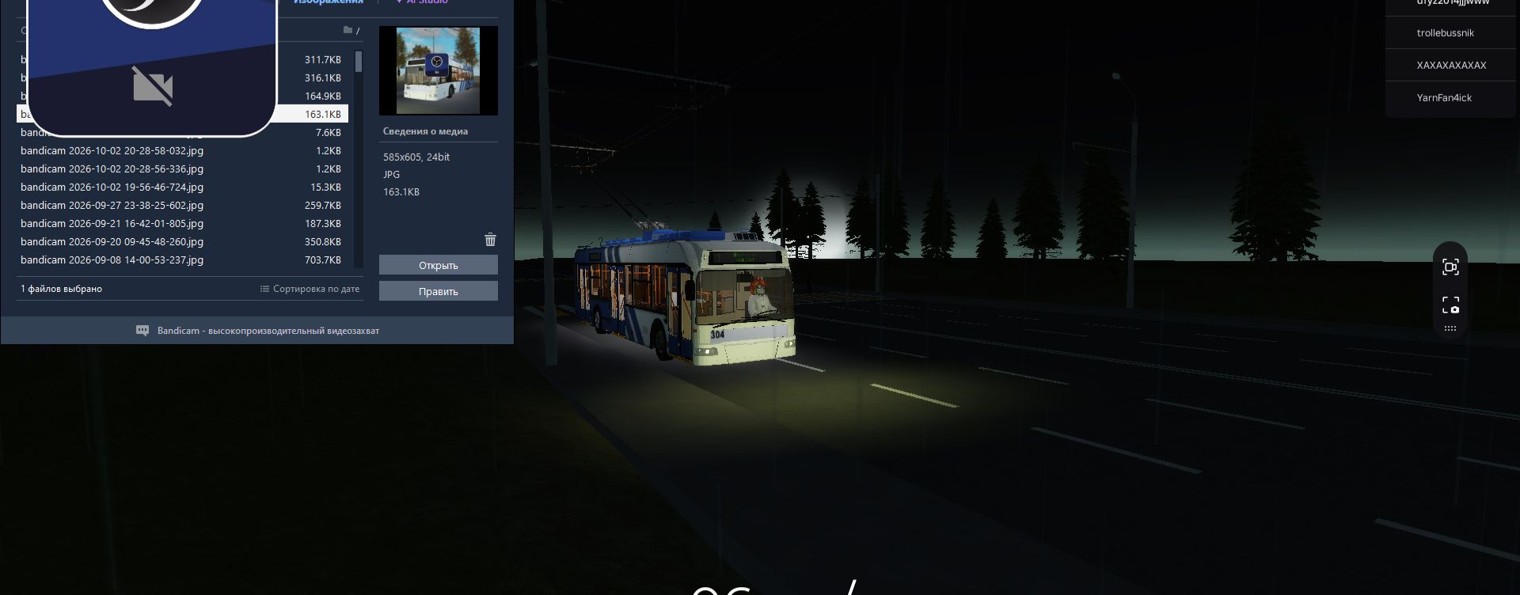 Иван Play