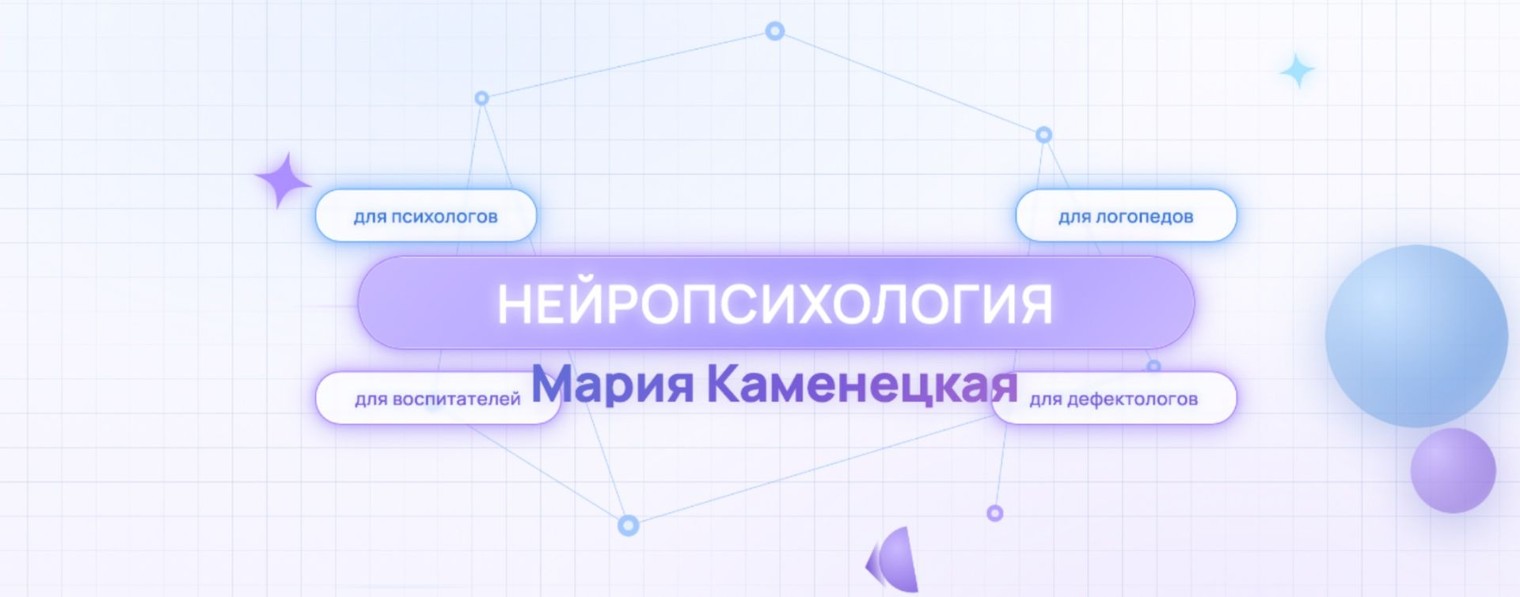 ИПНиН | Нейропсихология