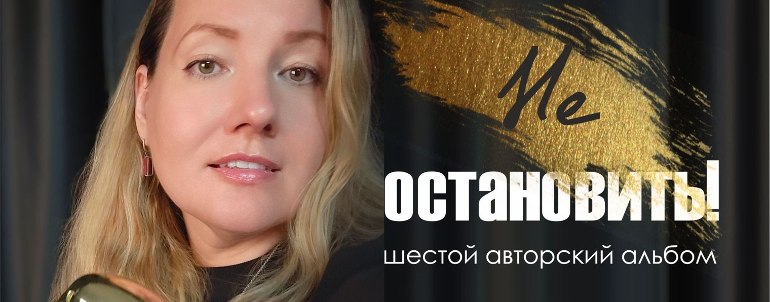 Феникс. Анна Щербакова