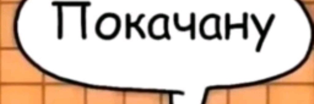Denчик
