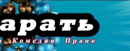 Юмор.ок