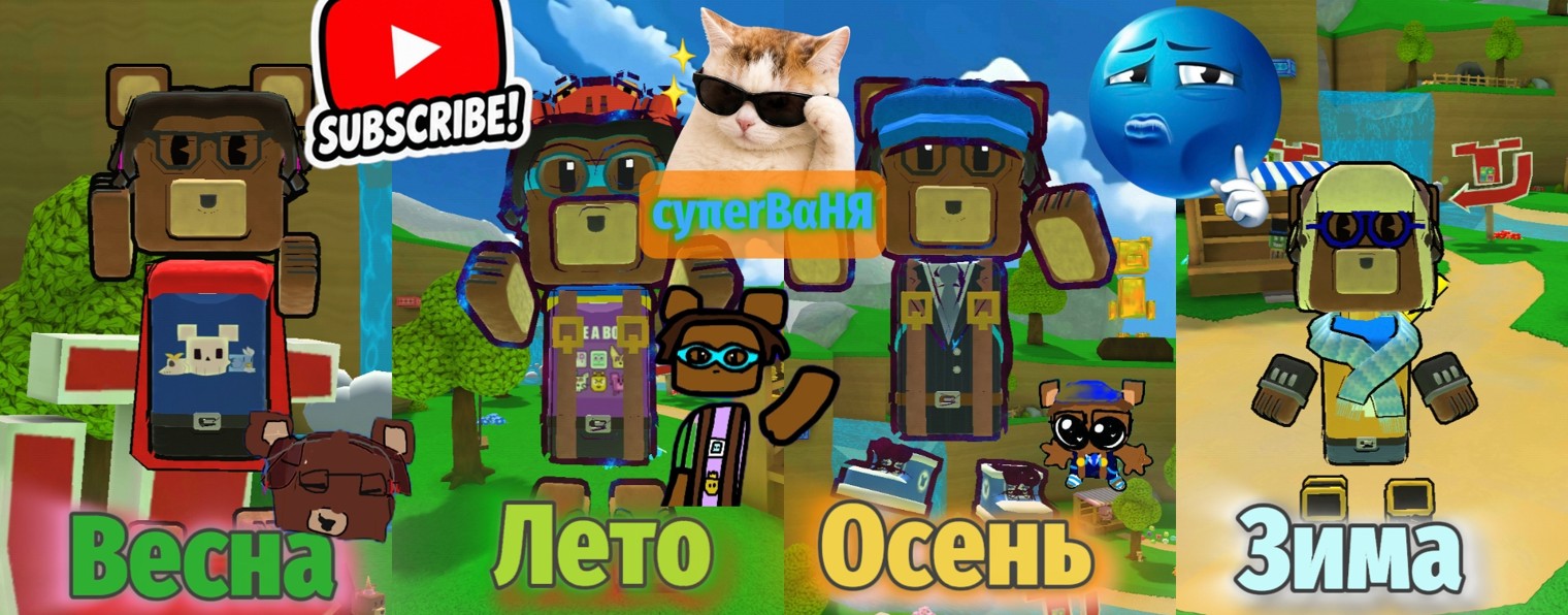 cyπerвαня