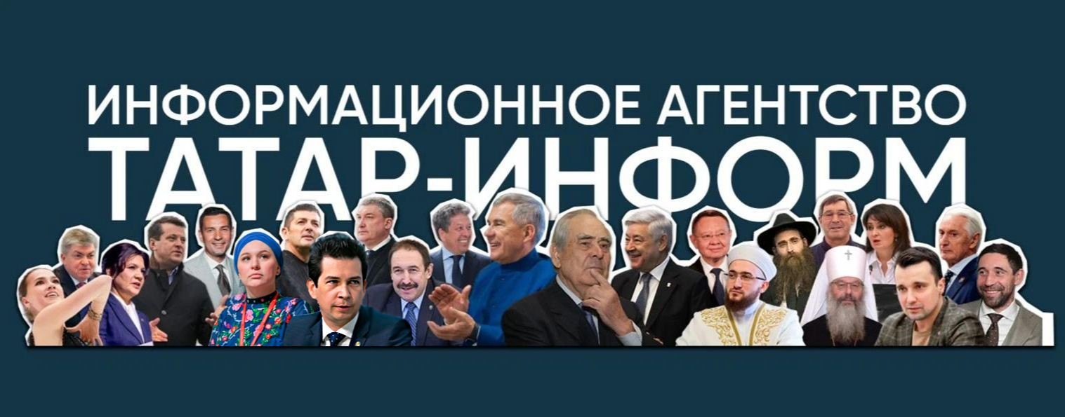 Татар-информ