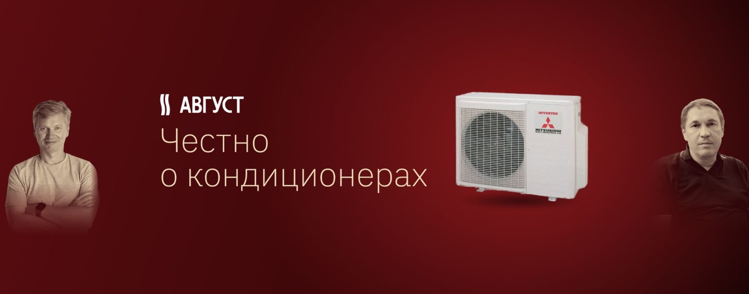 Август-климат