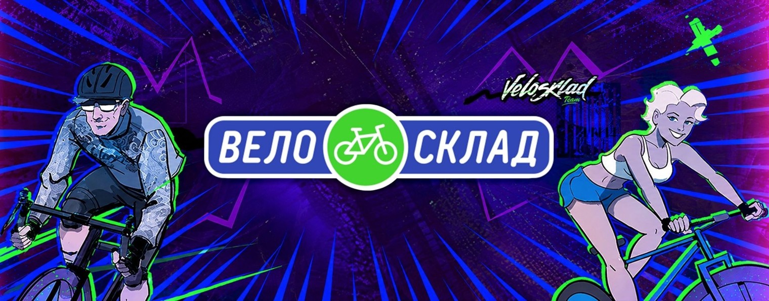 ВелоСклад.ру