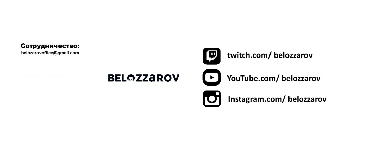 BELOZAROV