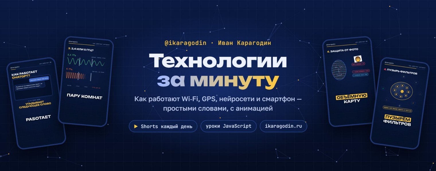Иван Карагодин