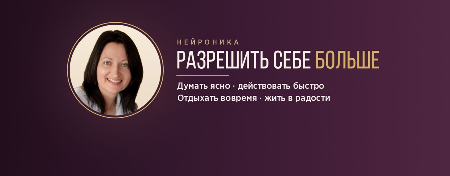 Нейроника | Александра Рудаманова