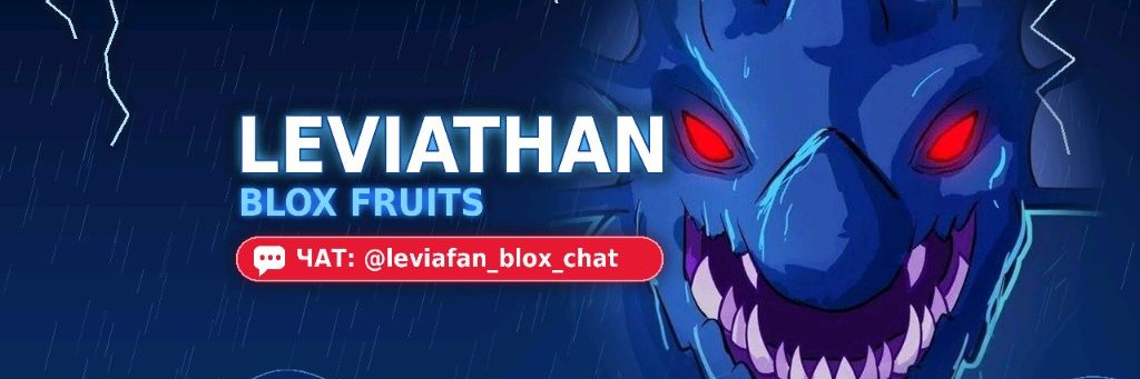 Leviathanbloxfruits